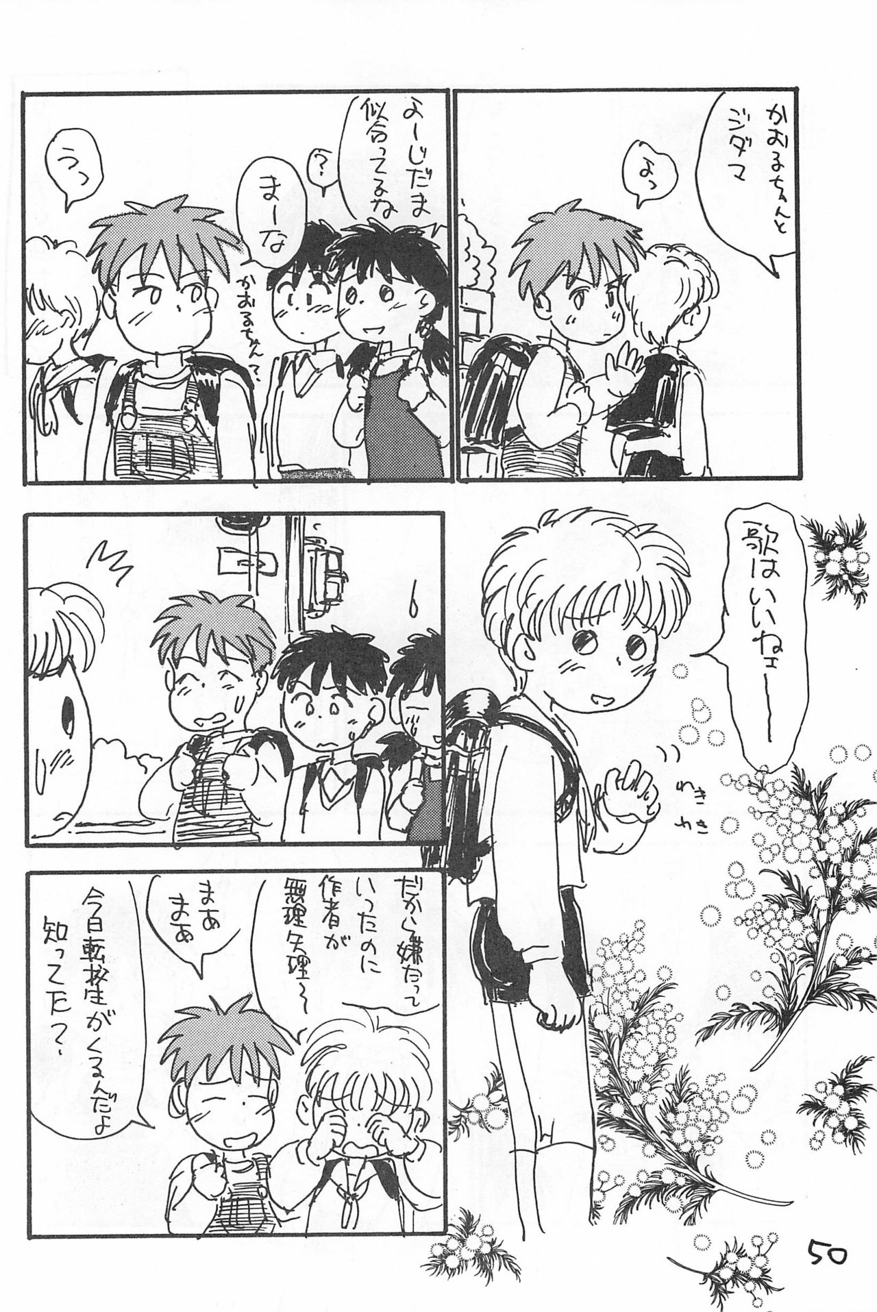 Degarashi Azuki-chan - Page 50