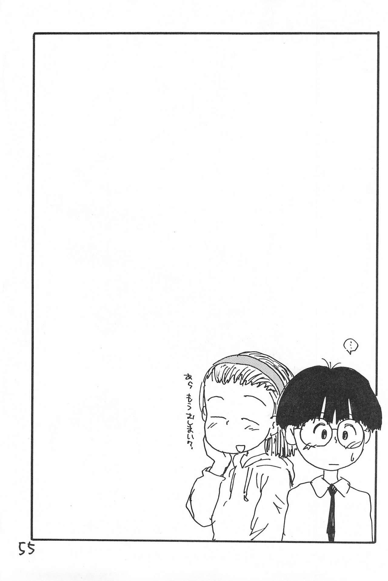 Degarashi Azuki-chan - Page 55