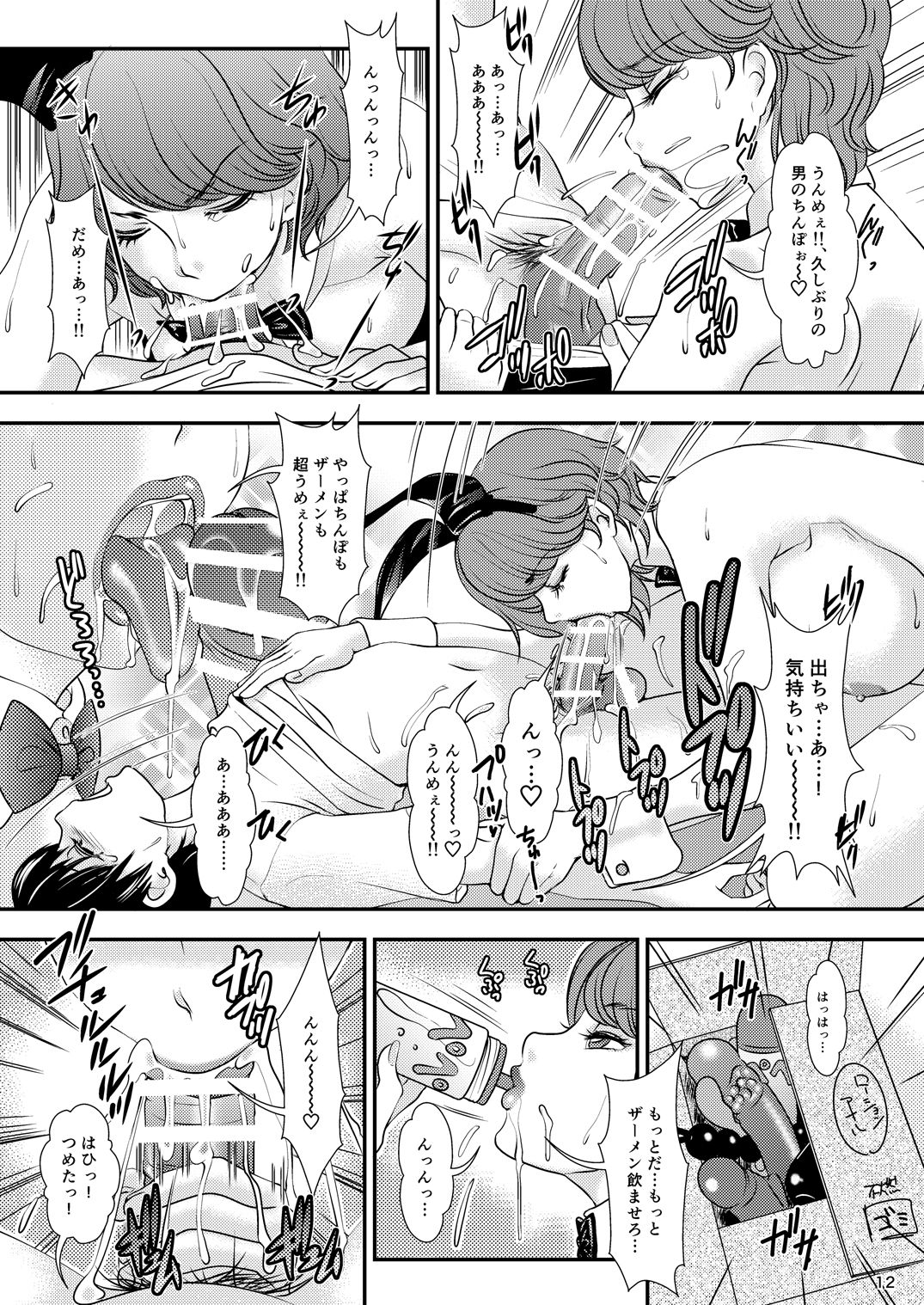 BEHAVIOUR+9 - Page 12