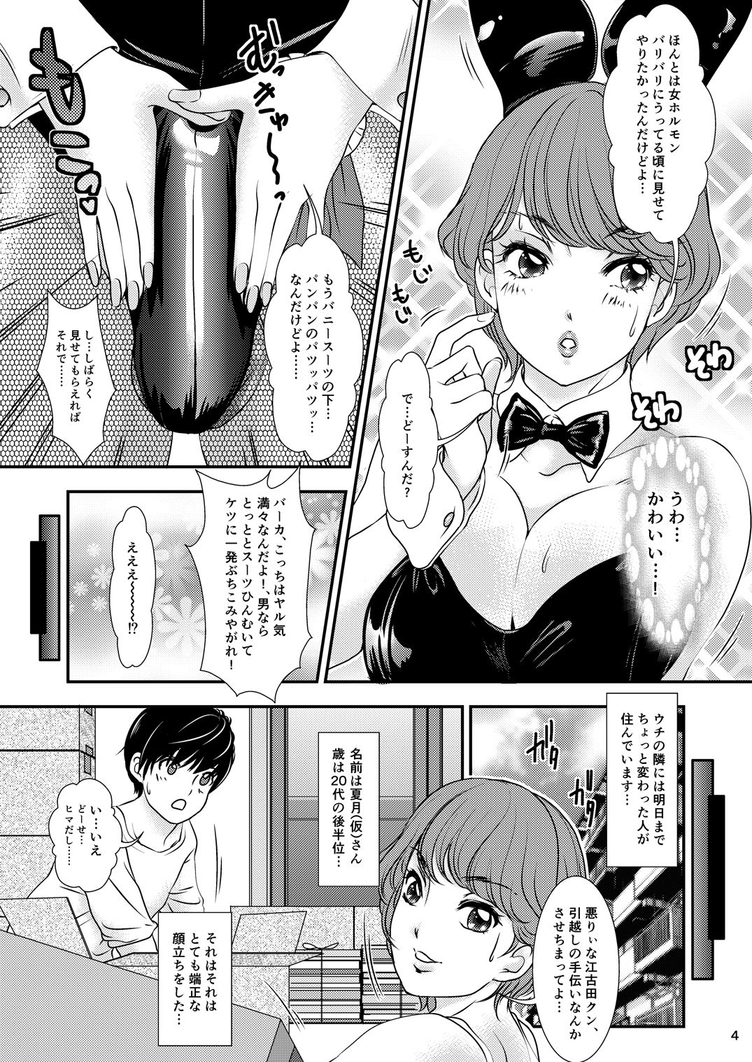 Preview page 4