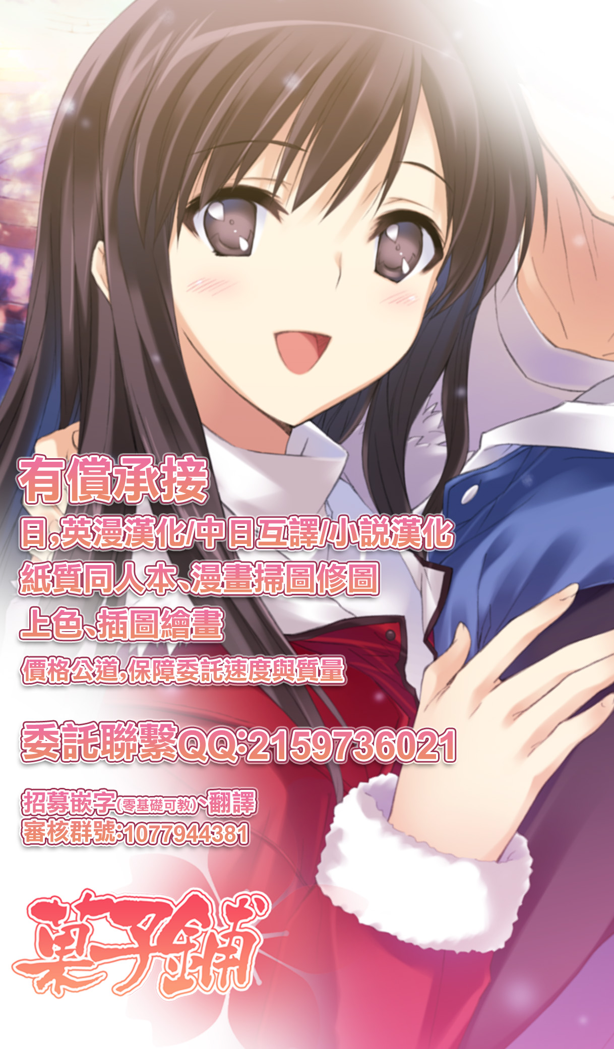 Maid Live! Nijigaku Shiten KonCafe Idol Doukoukai - Page 28