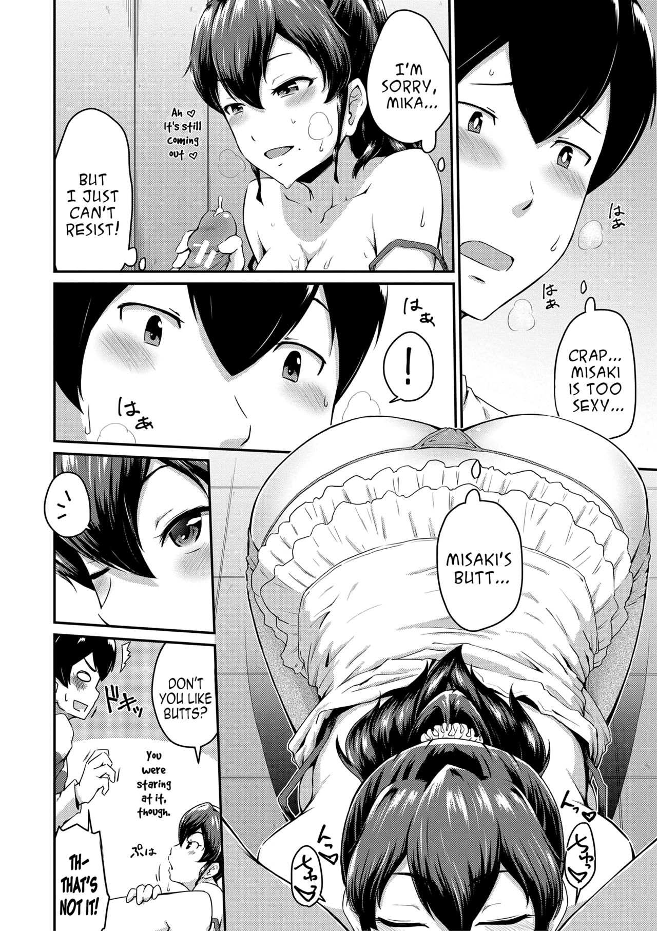 Kanomama Ch.1-2 - Page 20