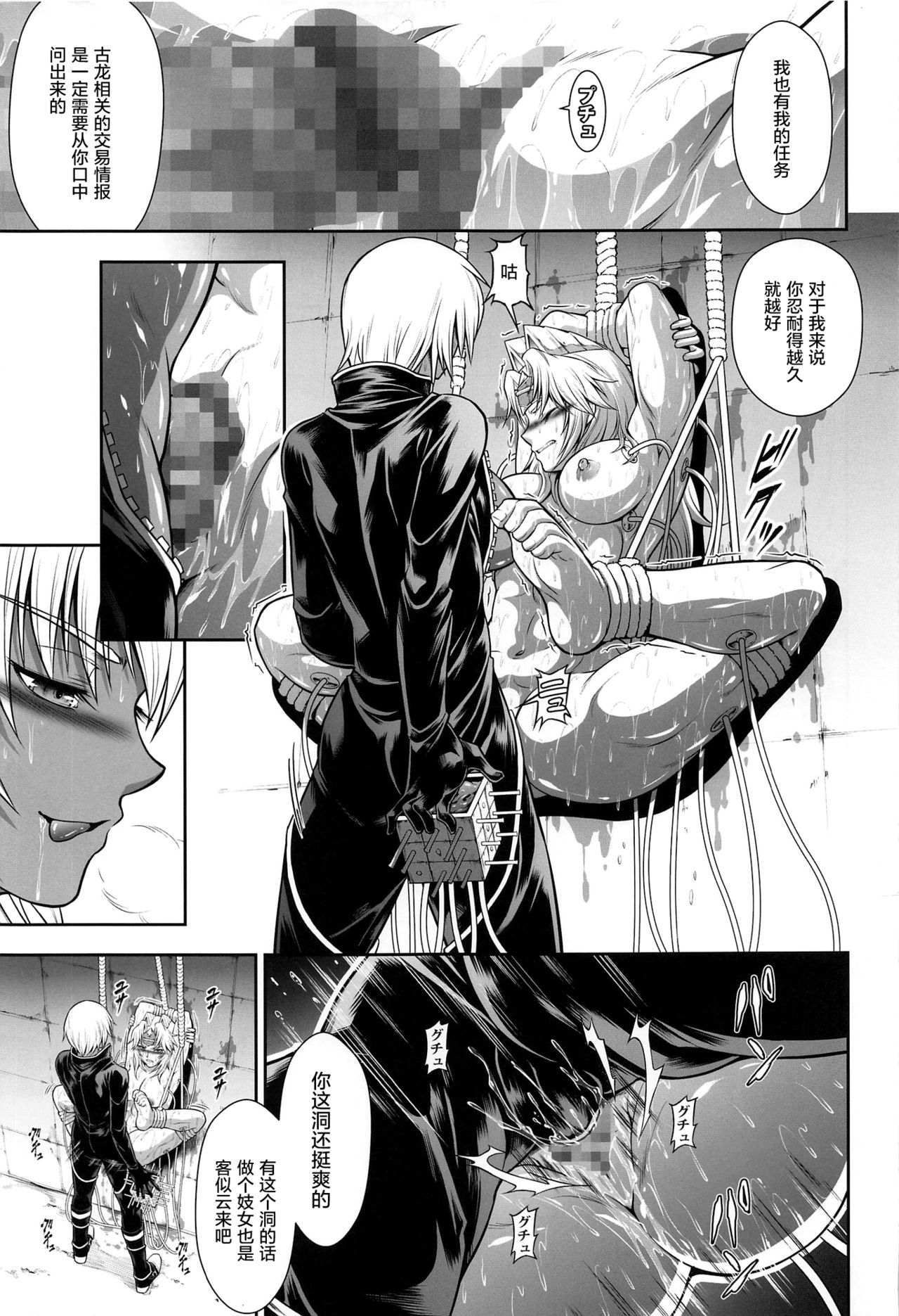 Solo Hunter no Seitai WORLD 6 - Page 23