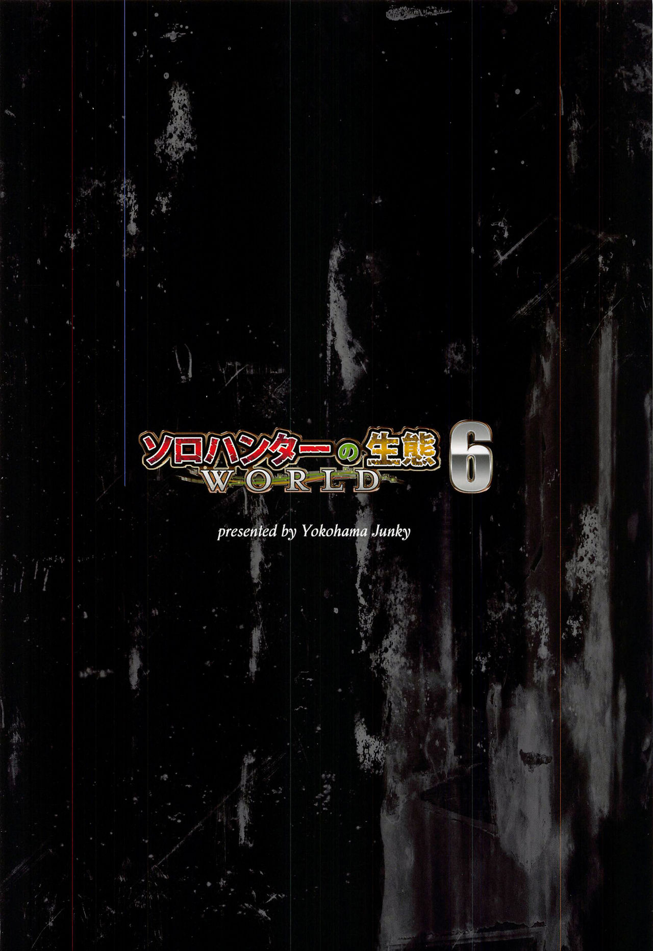 Solo Hunter no Seitai WORLD 6 - Page 35