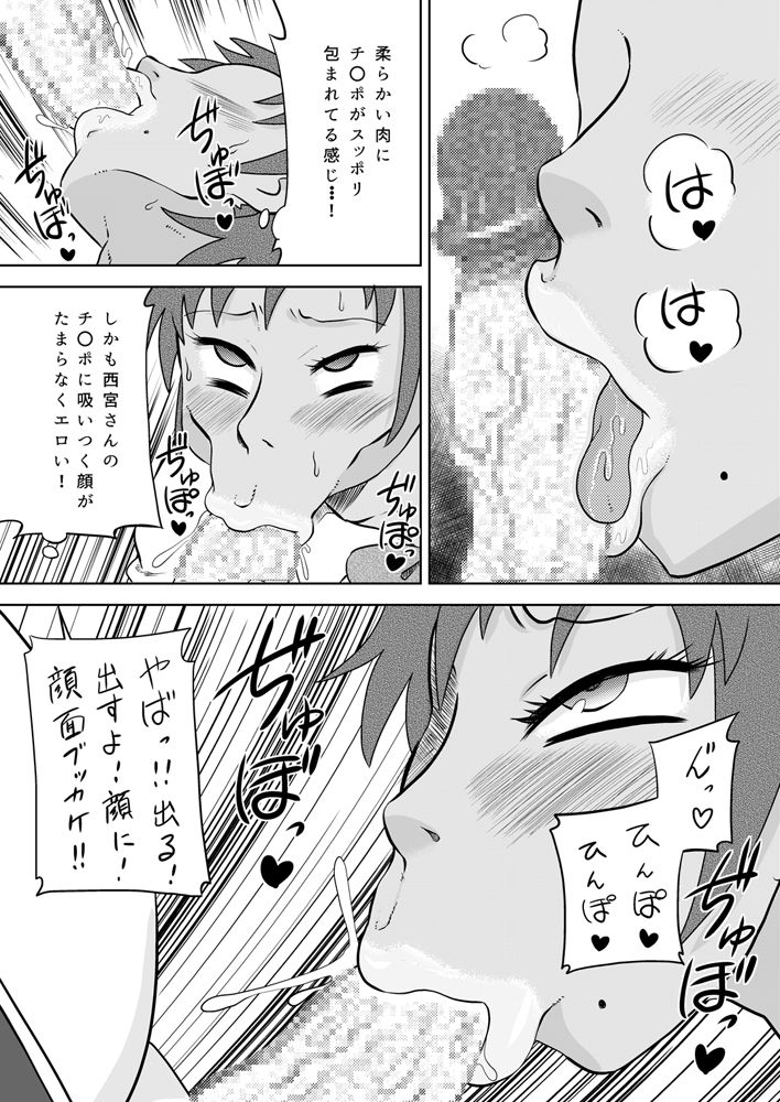 Okuchi Senyou Saimin Appli - Page 17