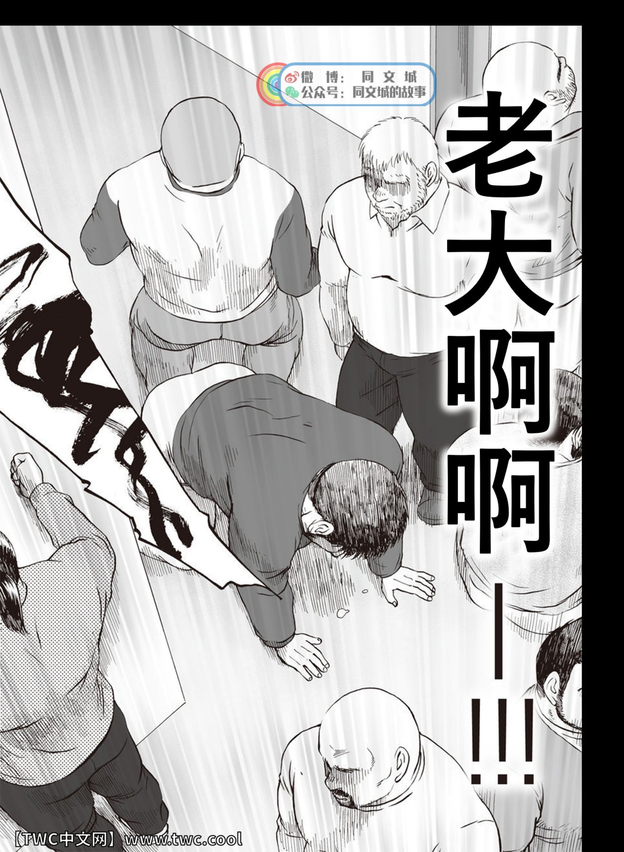 Karasu no Negura - Page 230