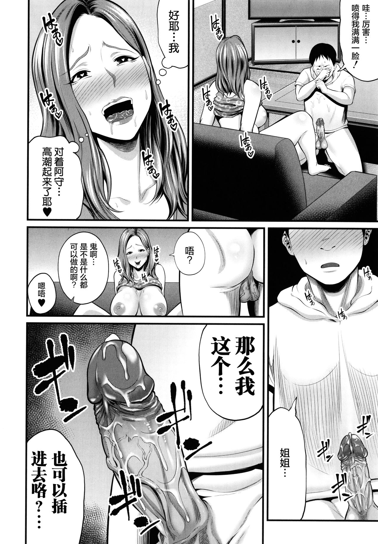 Hito no Onna - Page 107