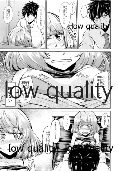 Kaede-san to ○○ Shitainya!! - Page 10