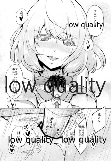 Kaede-san to ○○ Shitainya!! - Page 13