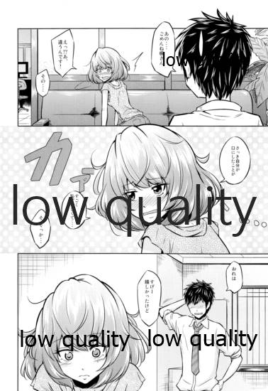 Kaede-san to ○○ Shitainya!! - Page 17