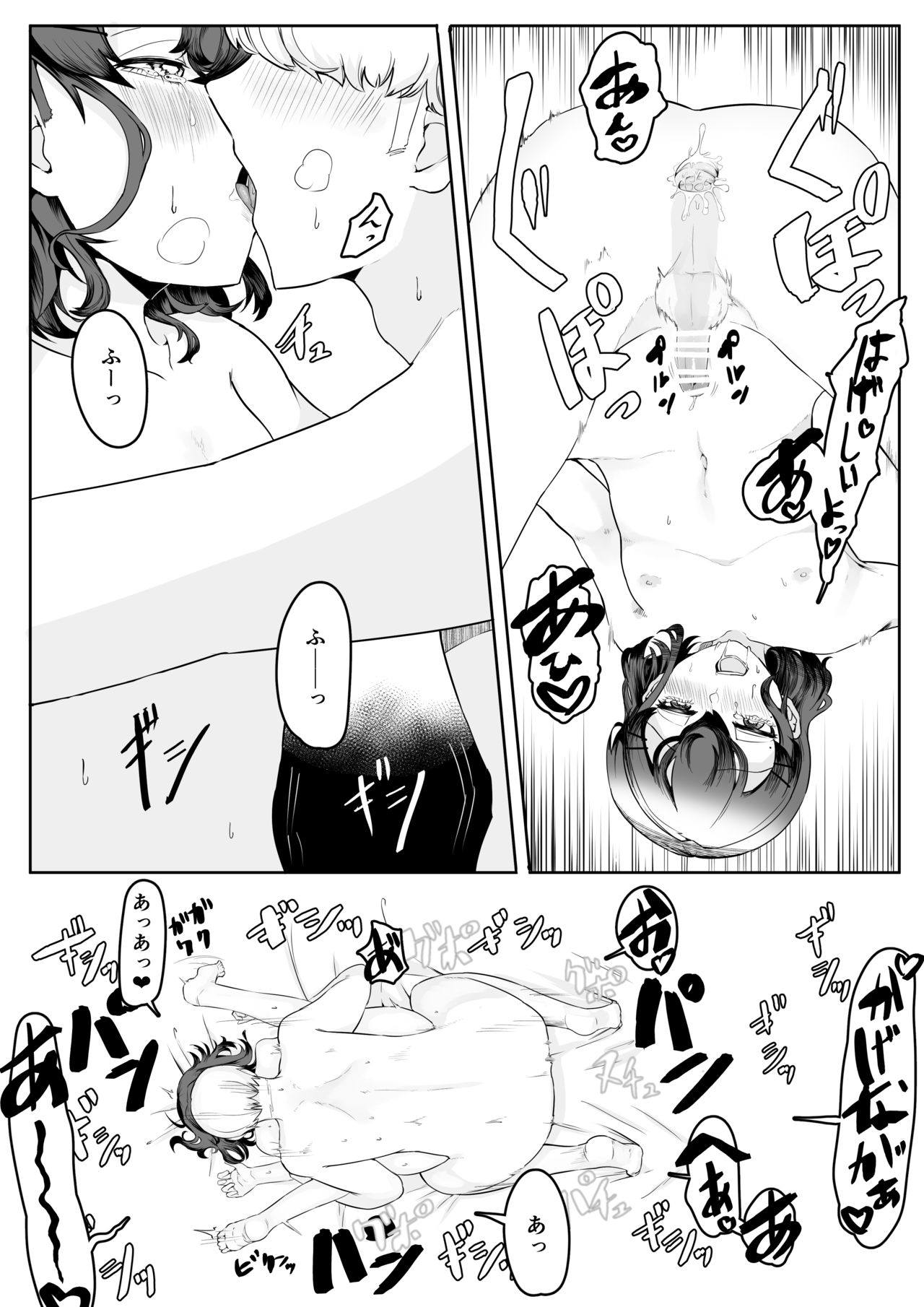 Chigo no Adabana - Page 58
