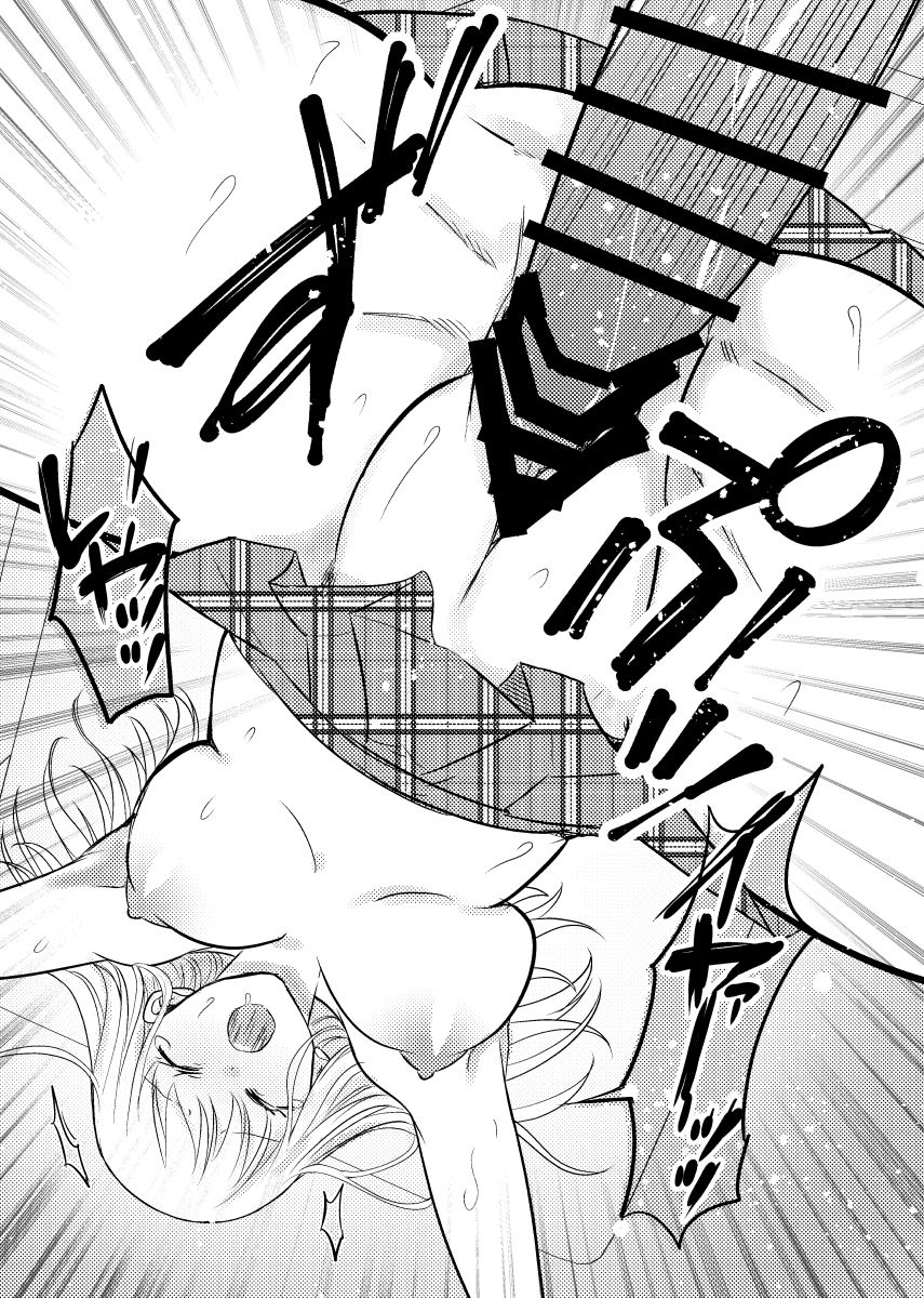 Netorareta Saien no Kanojo - Page 20