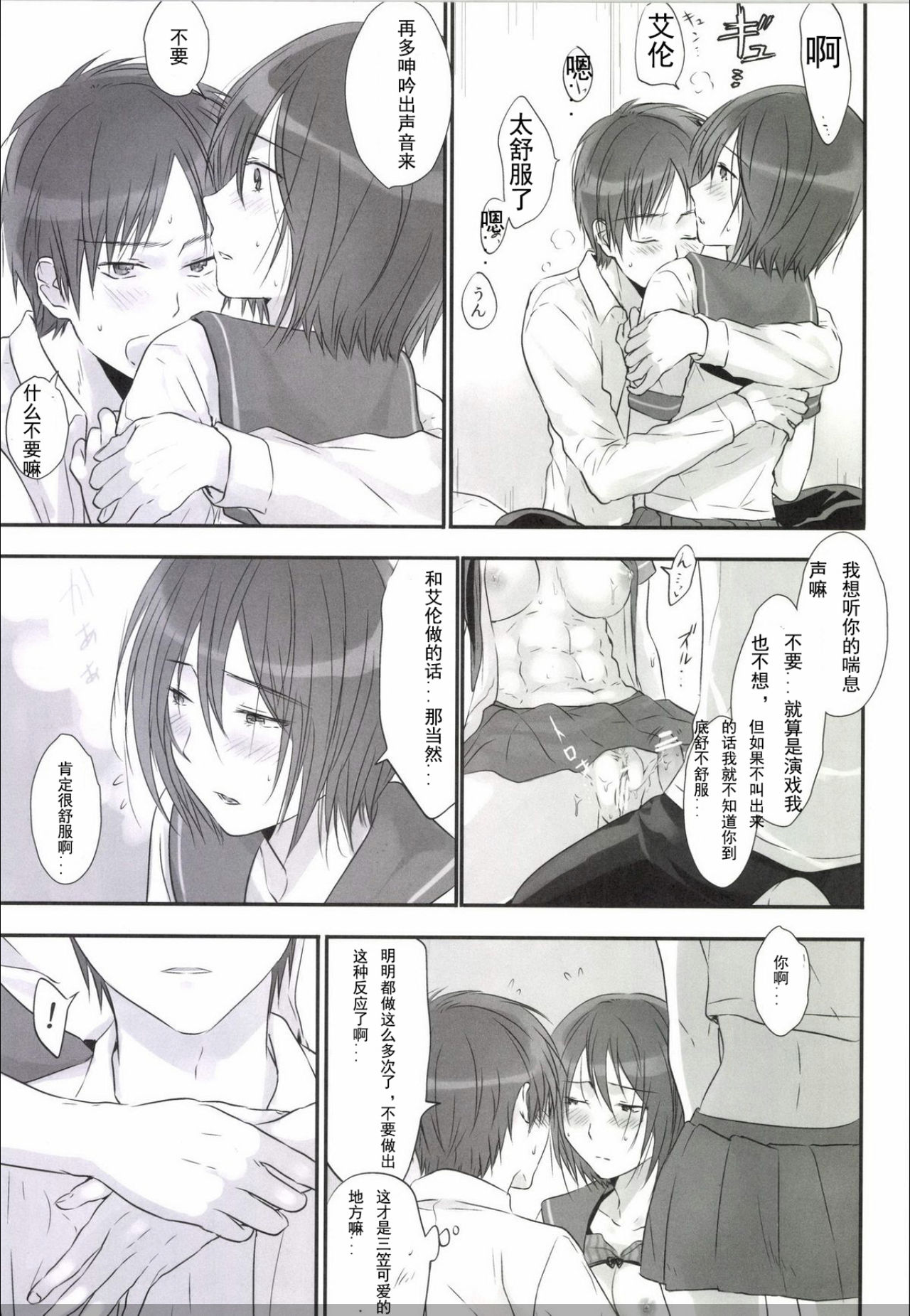 3P - Page 10