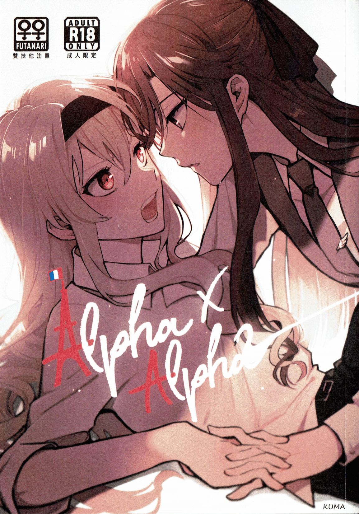 Alpha X Alpha - Page 35