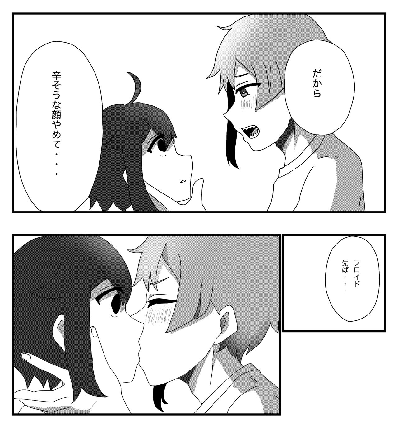 Furo Kan ♀ No Tsumori - Page 16