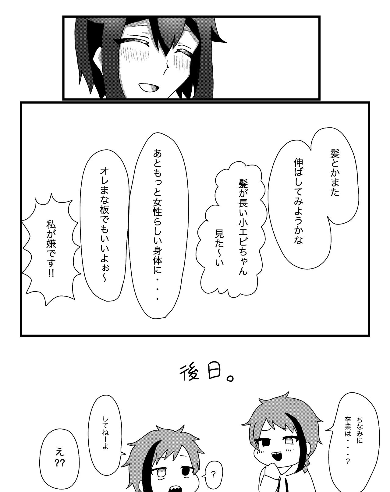 Furo Kan ♀ No Tsumori - Page 19