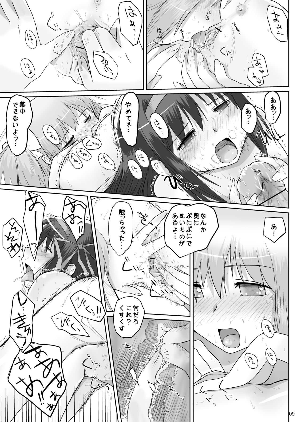 Preview page 8