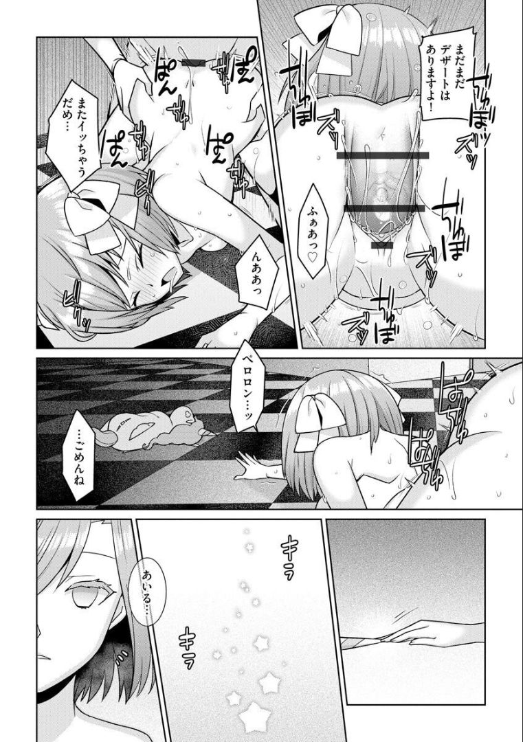Yumekawa Mahou Shoujo Yumerun Ch. 4 - Page 14