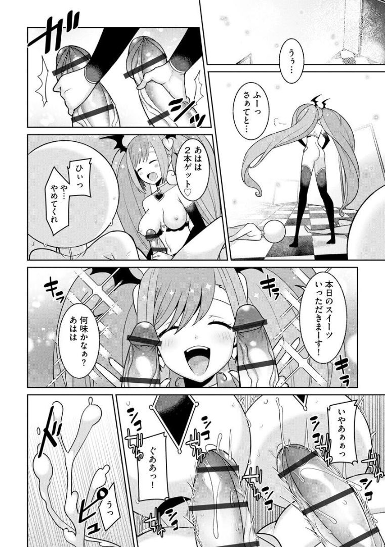 Yumekawa Mahou Shoujo Yumerun Ch. 4 - Page 18