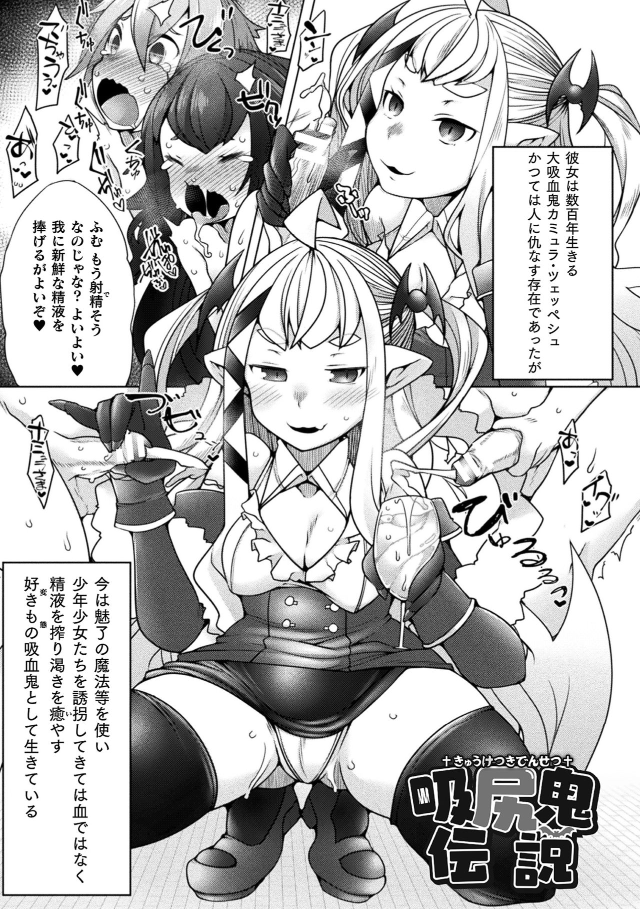 Futa Les Dis-communication - Page 89