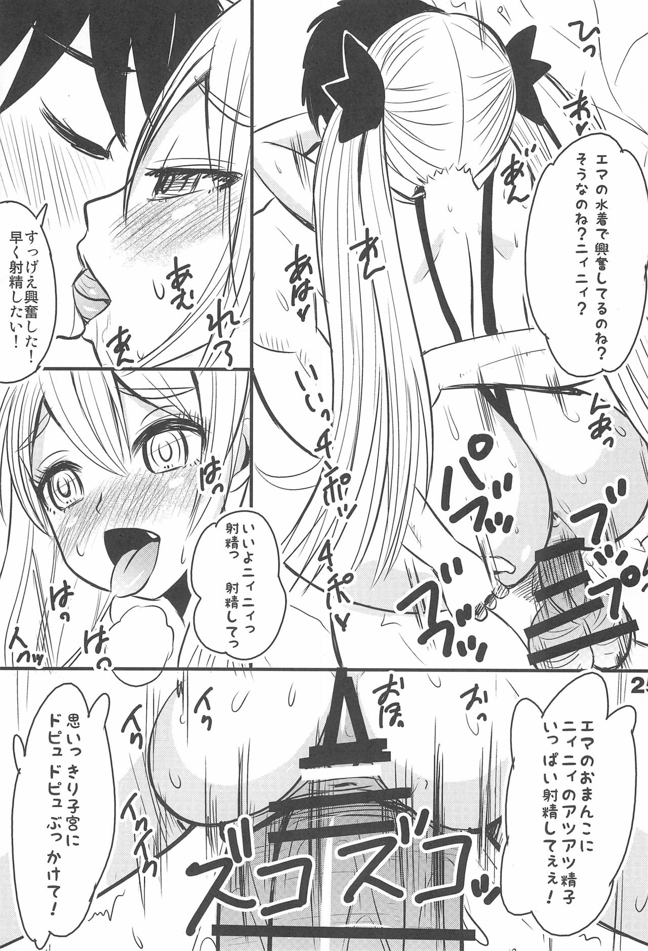 Kimi to Natsuyasumi - Page 27