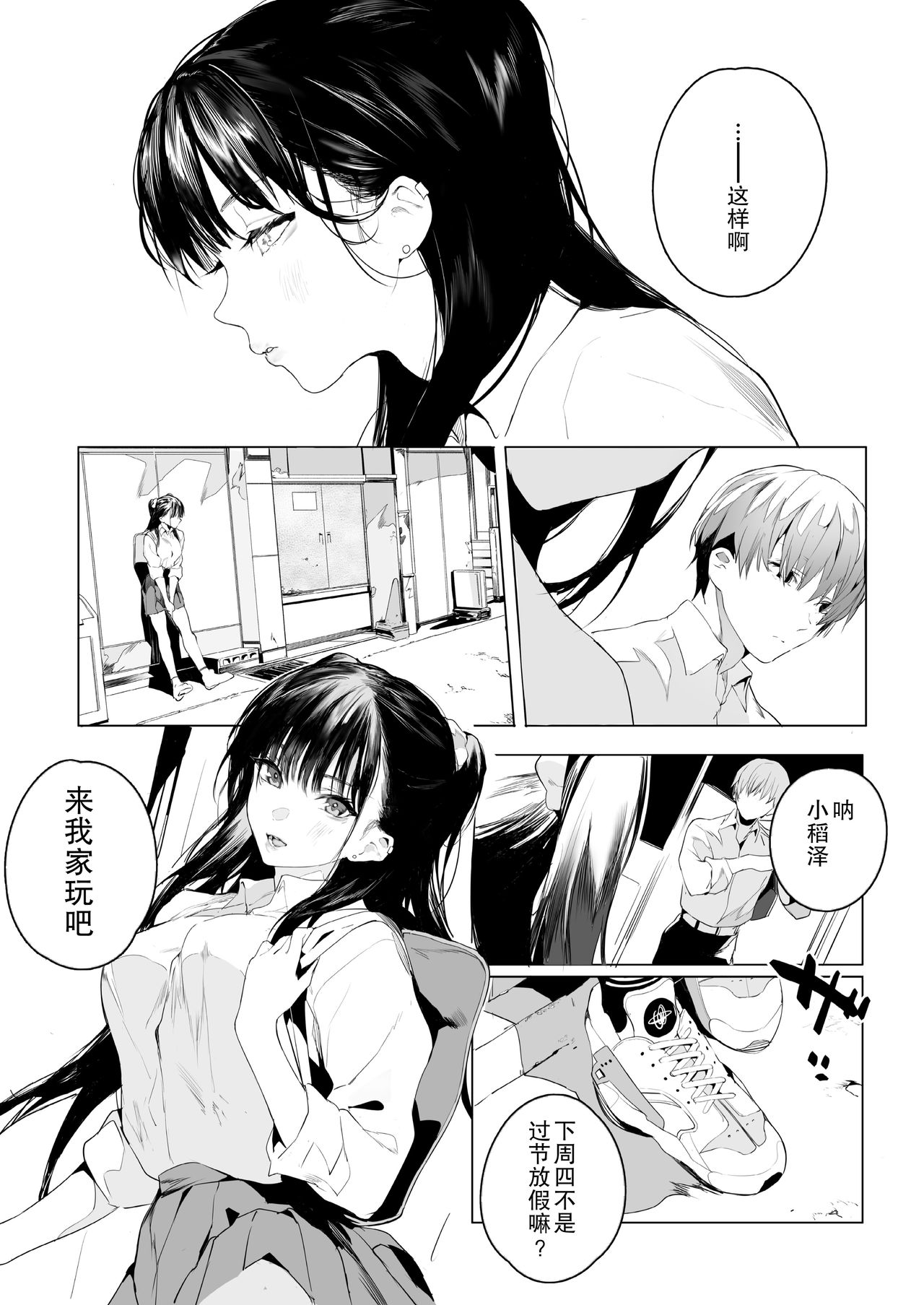 SF - Page 17