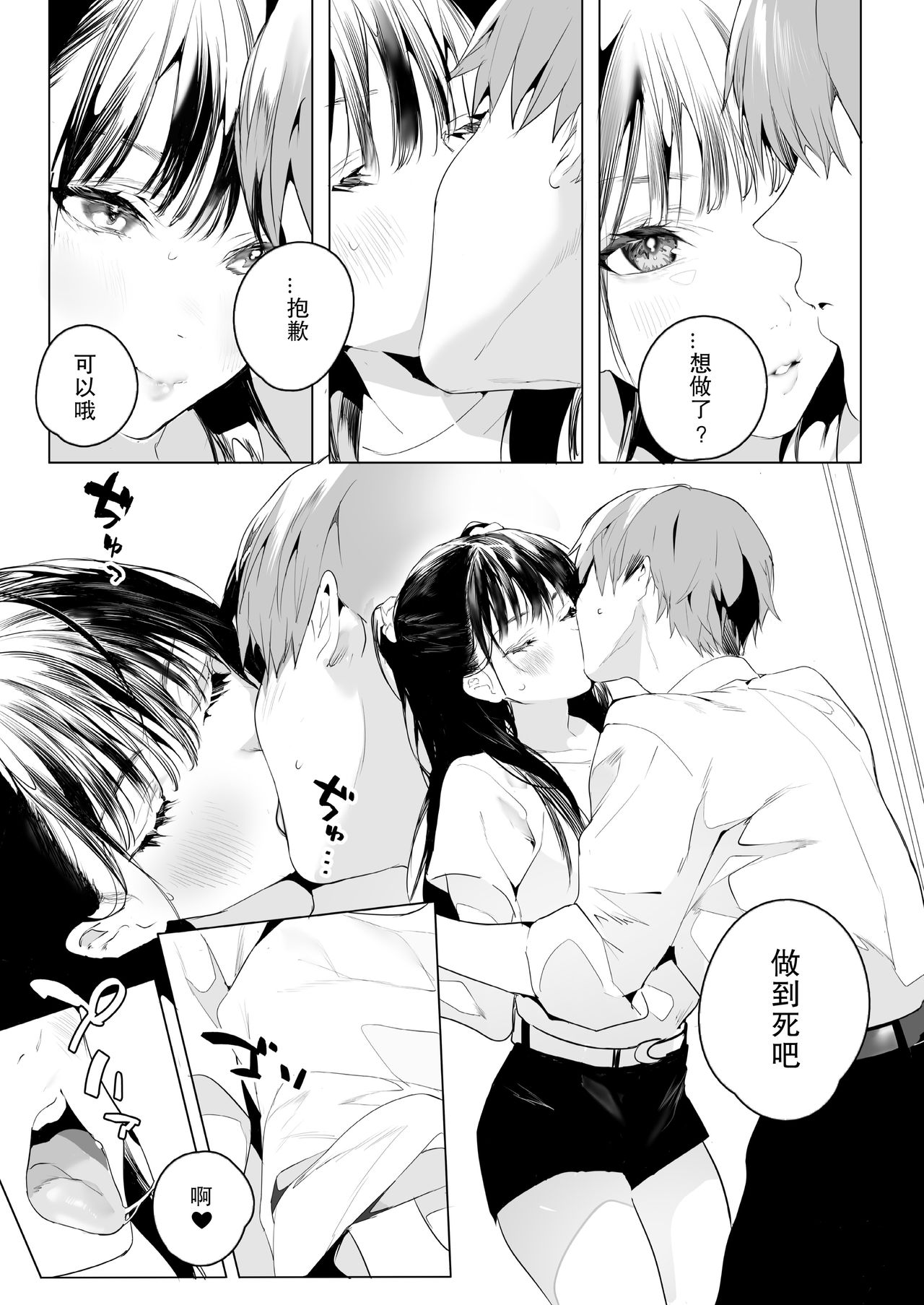 SF - Page 20