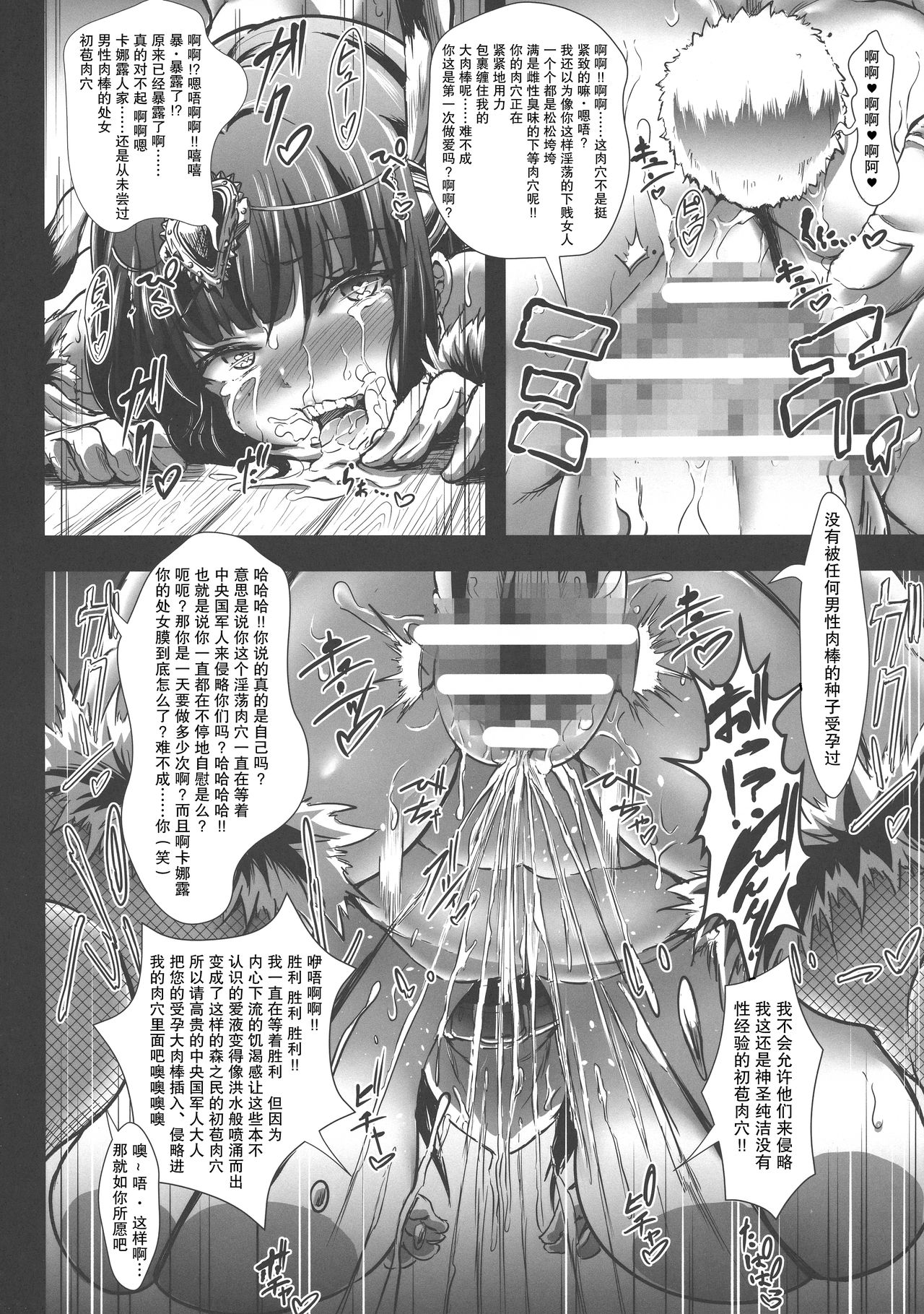 GUND CUNNUM vol.3 - Page 18