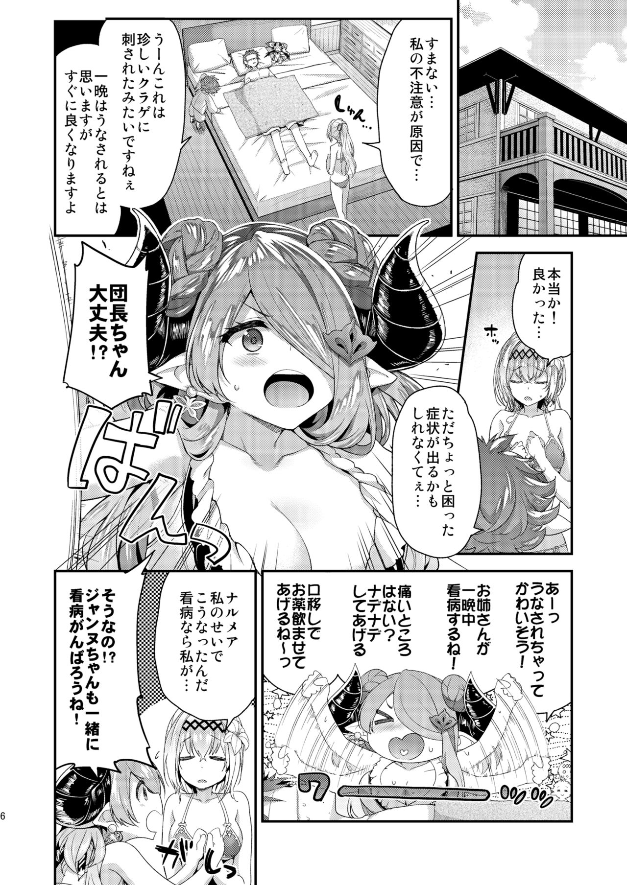 Ichinose Sairokushuu Sora - Page 24