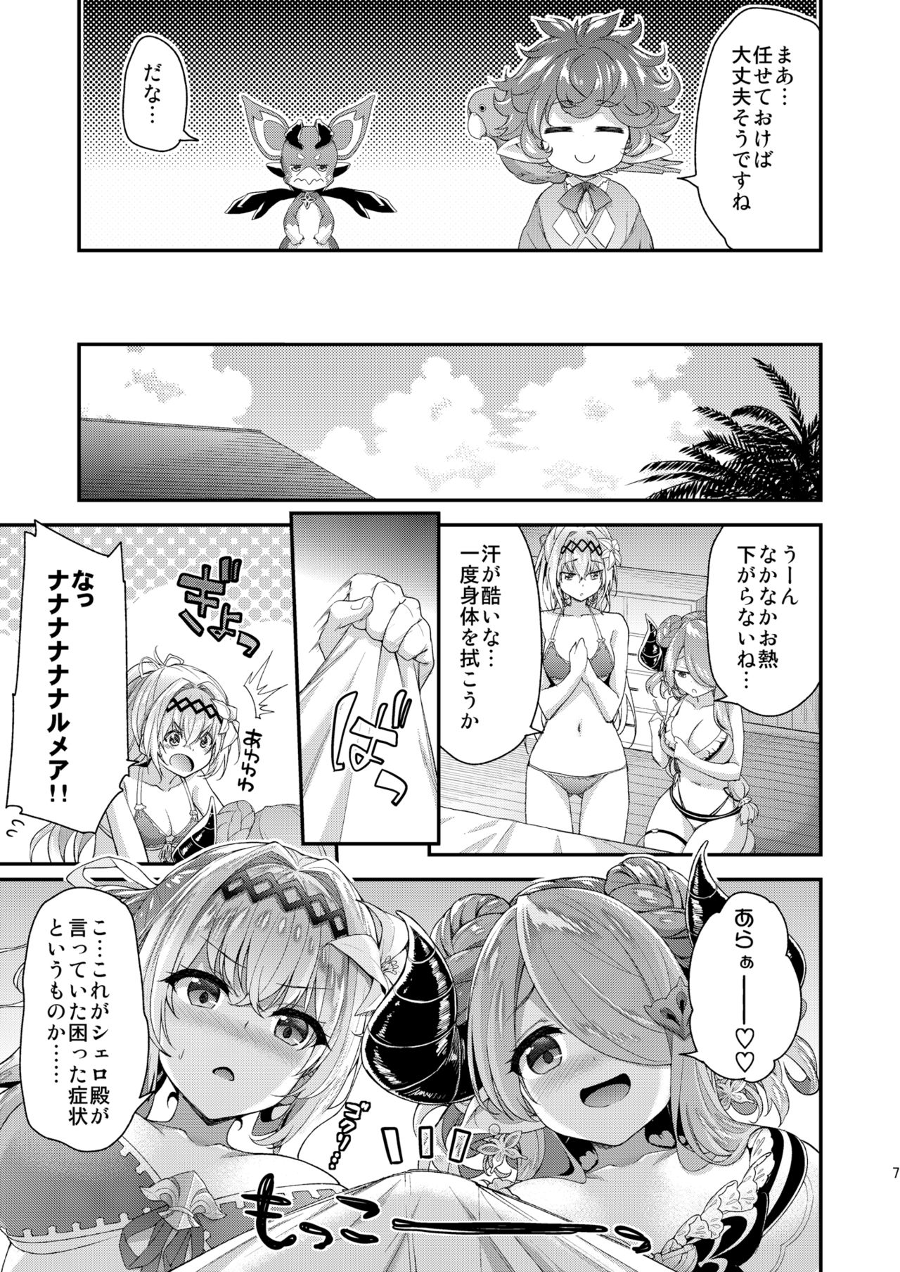 Ichinose Sairokushuu Sora - Page 25