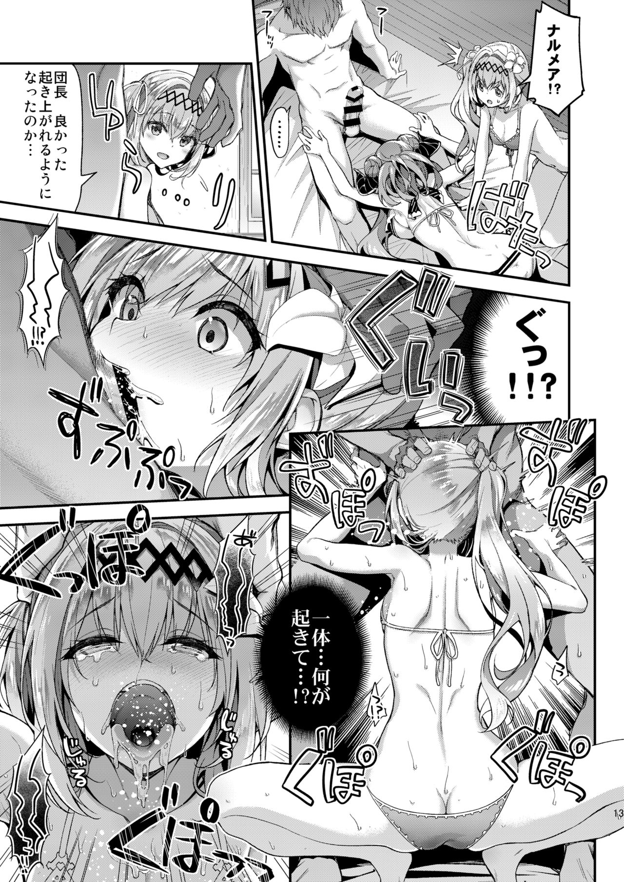 Ichinose Sairokushuu Sora - Page 31