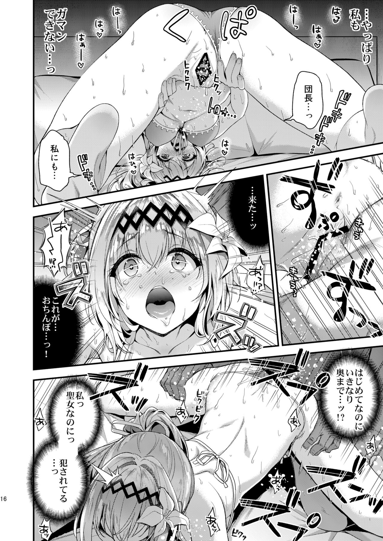 Ichinose Sairokushuu Sora - Page 34