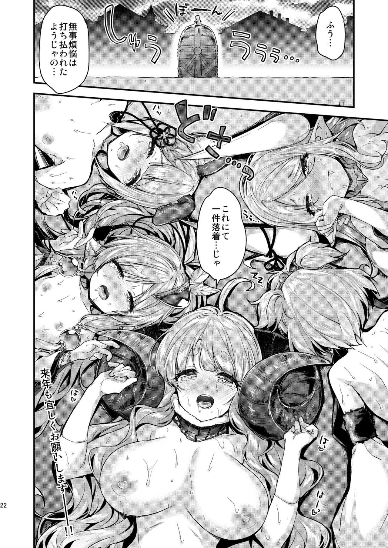 Ichinose Sairokushuu Sora - Page 60