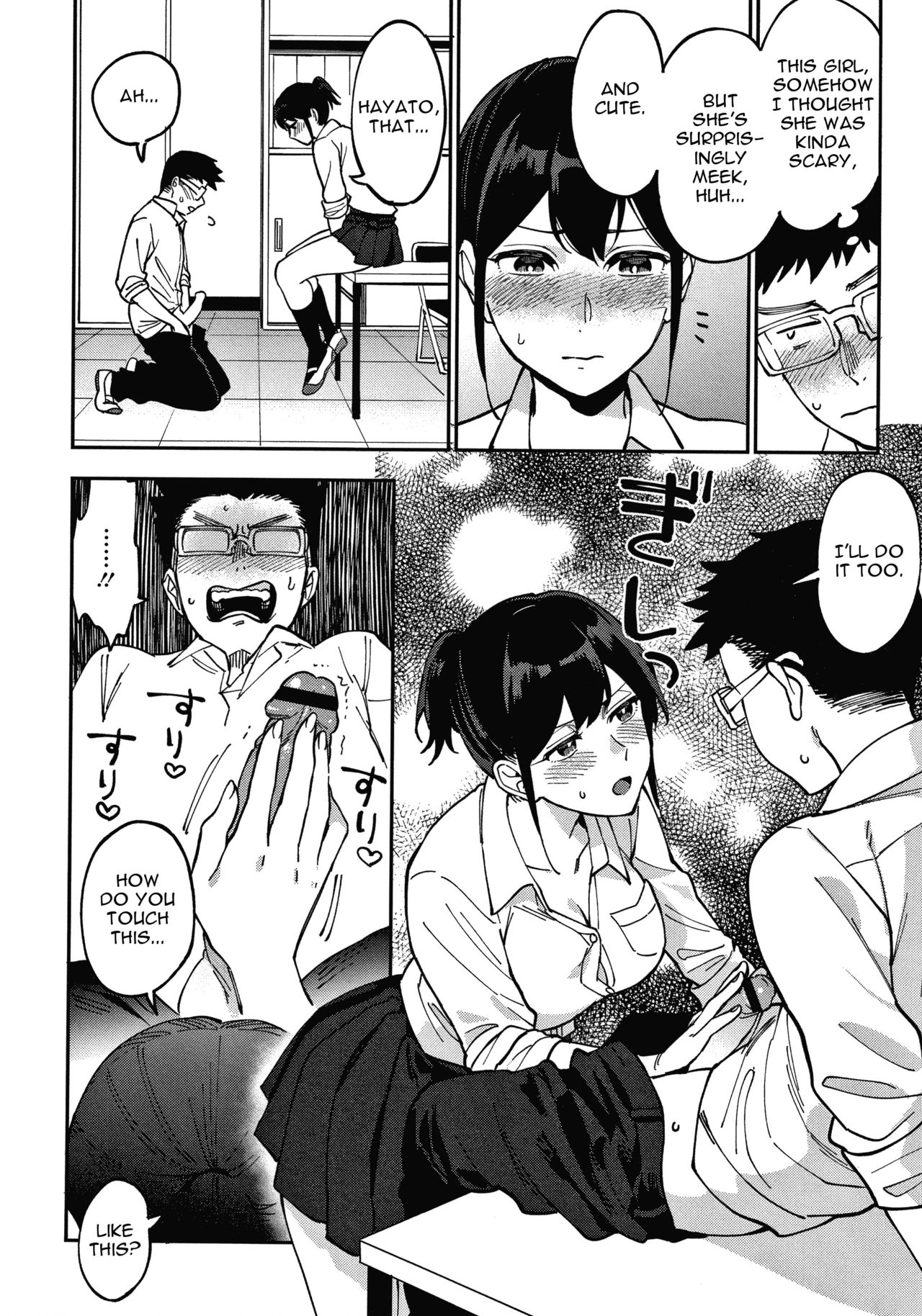 Momose wa Shiru | Momose Knows - Page 12