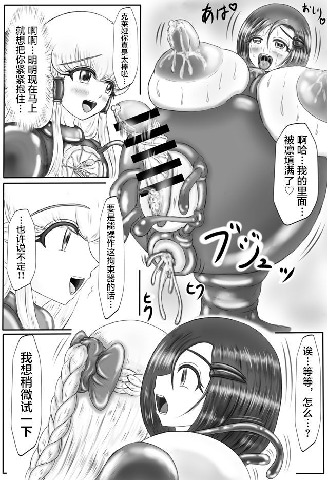 Claire and Lean ~ Incubus's Sacrifice ~ - Page 110