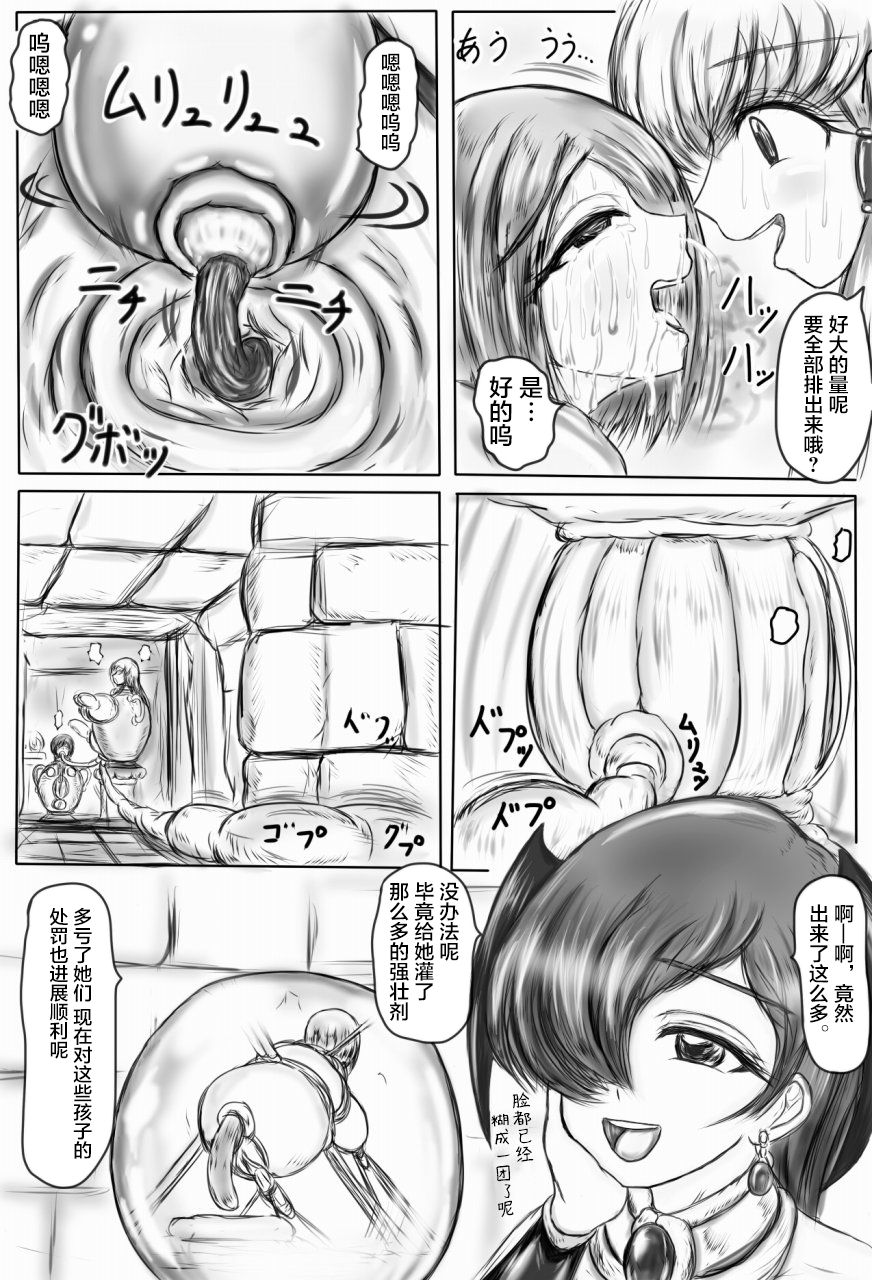 Claire and Lean ~ Incubus's Sacrifice ~ - Page 88