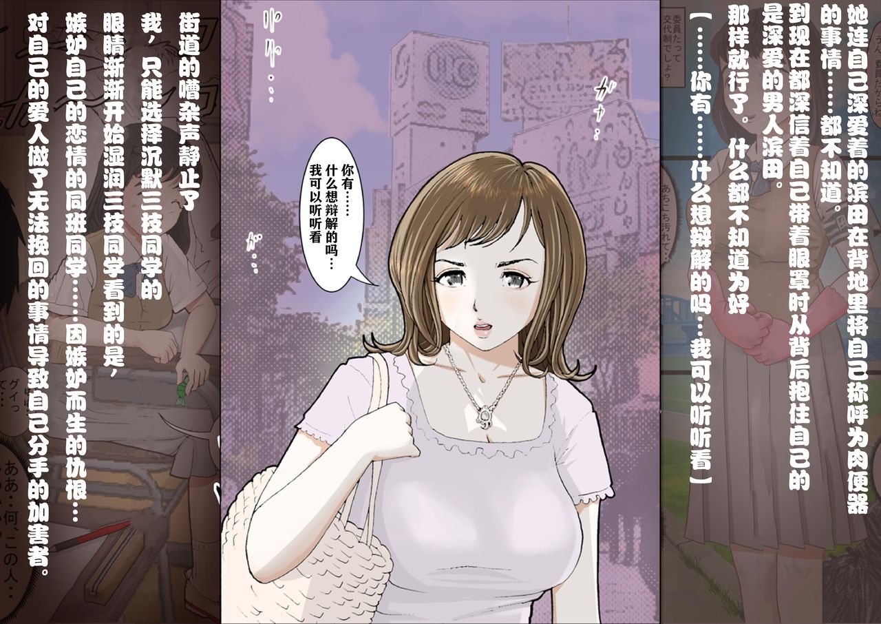 Saegusa-san Vol. 2 - Page 115