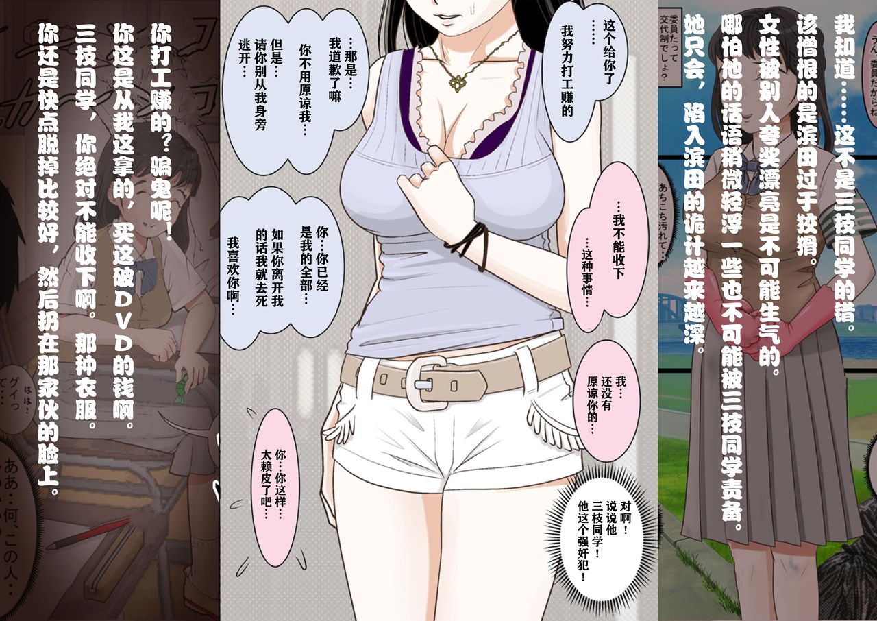 Saegusa-san Vol. 2 - Page 70