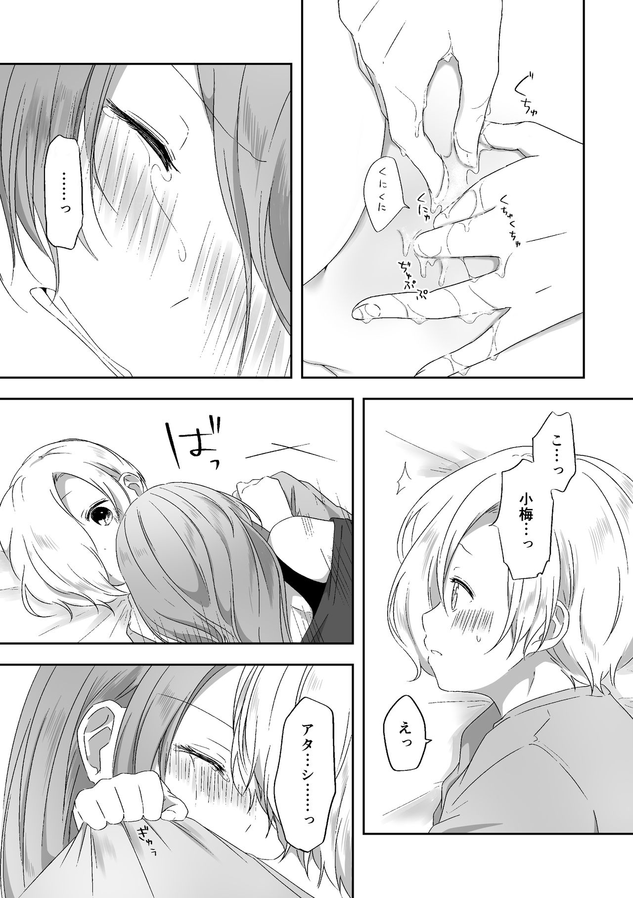 Kimi no Koto ga Shiritai - Page 28