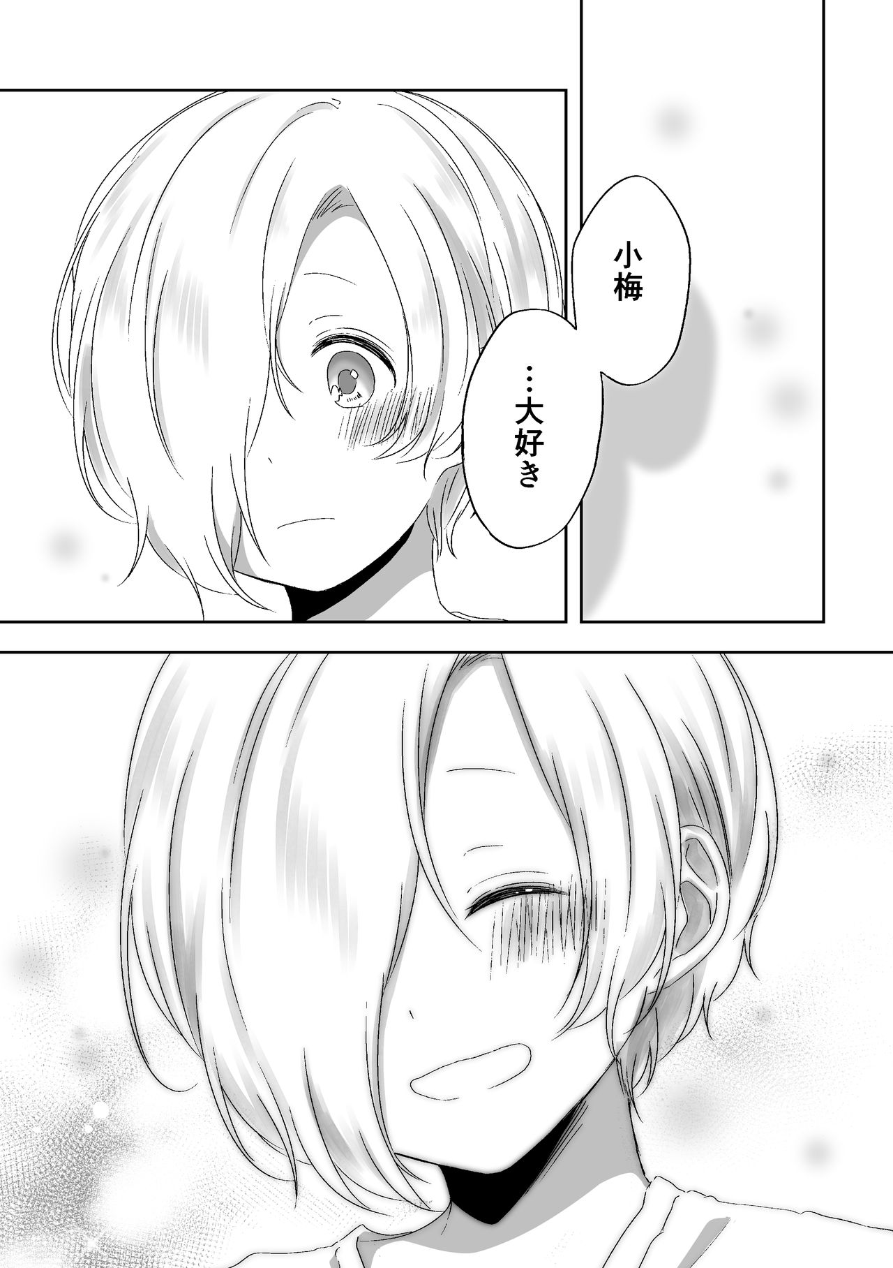 Kimi no Koto ga Shiritai - Page 36