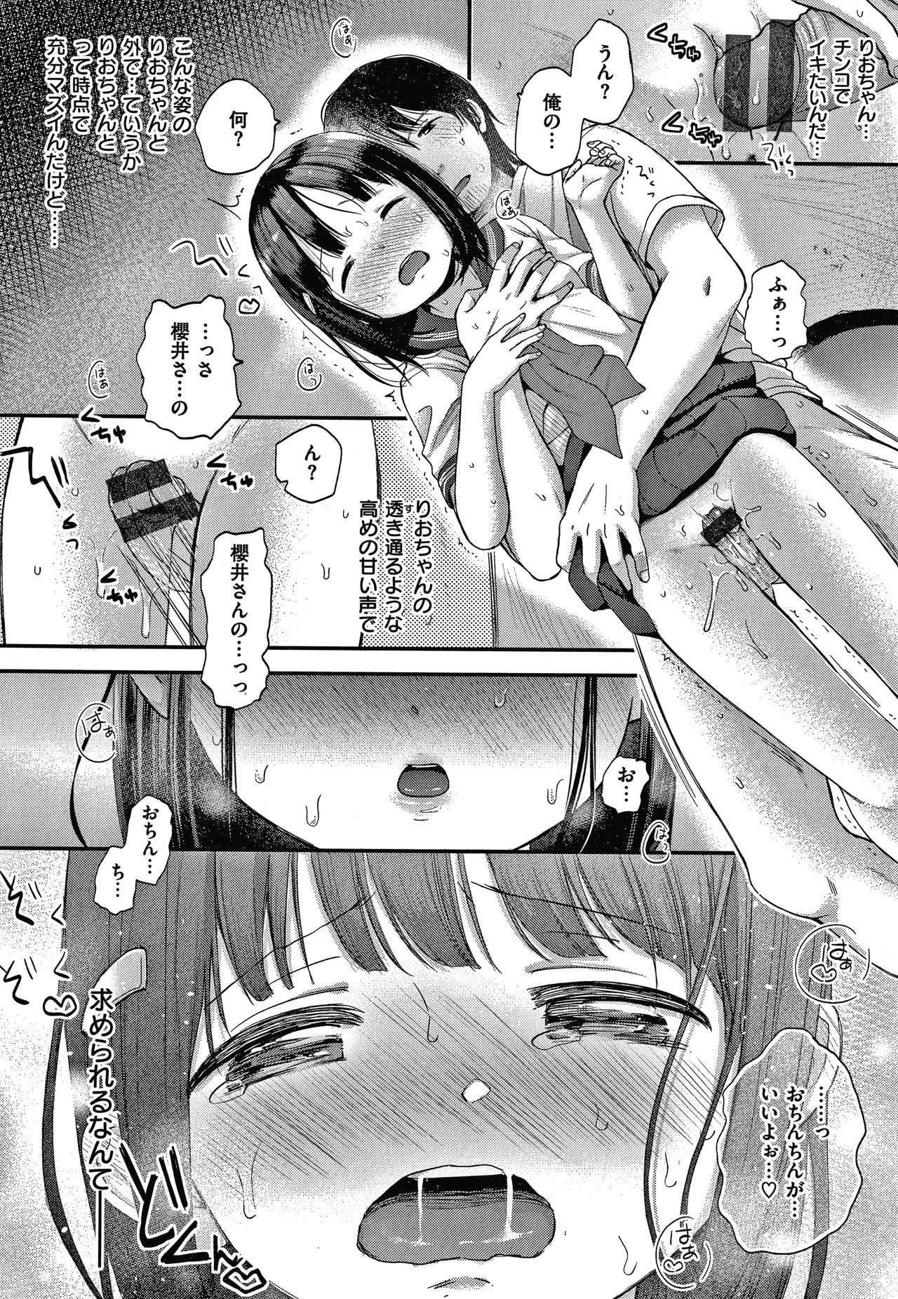 Namamusume - Page 113