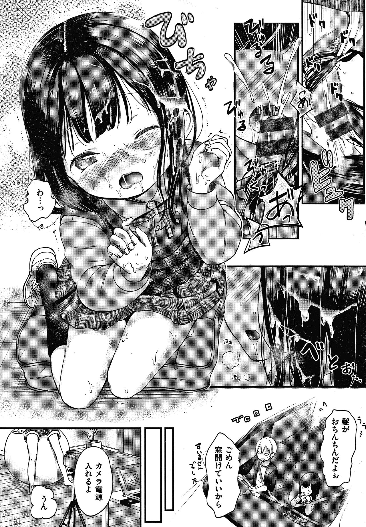 Namamusume - Page 13
