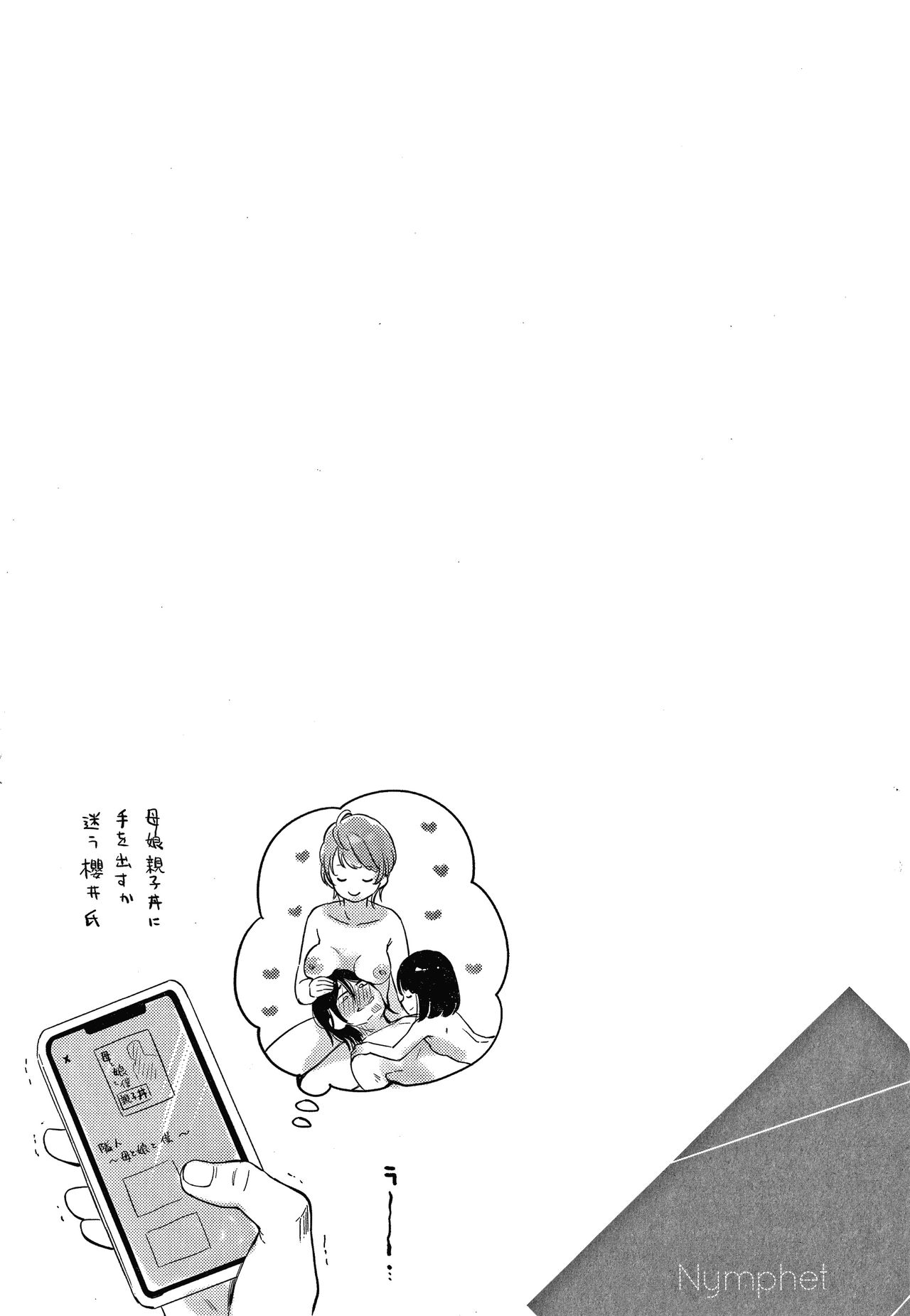 Namamusume - Page 146