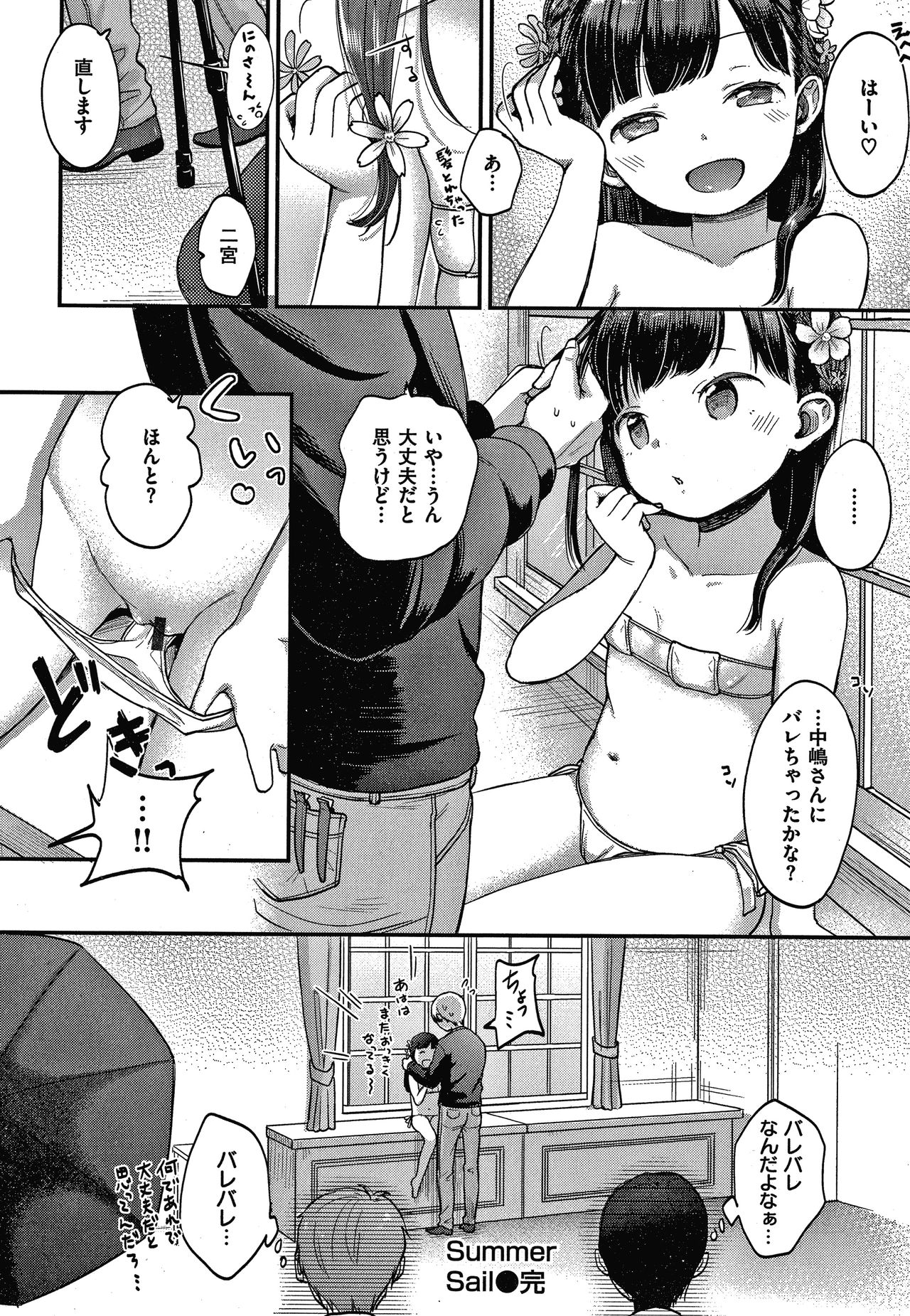 Namamusume - Page 31