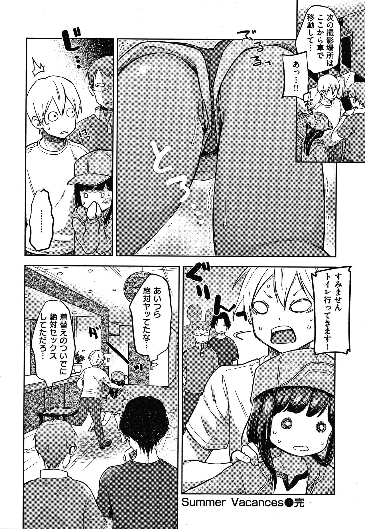 Namamusume - Page 47