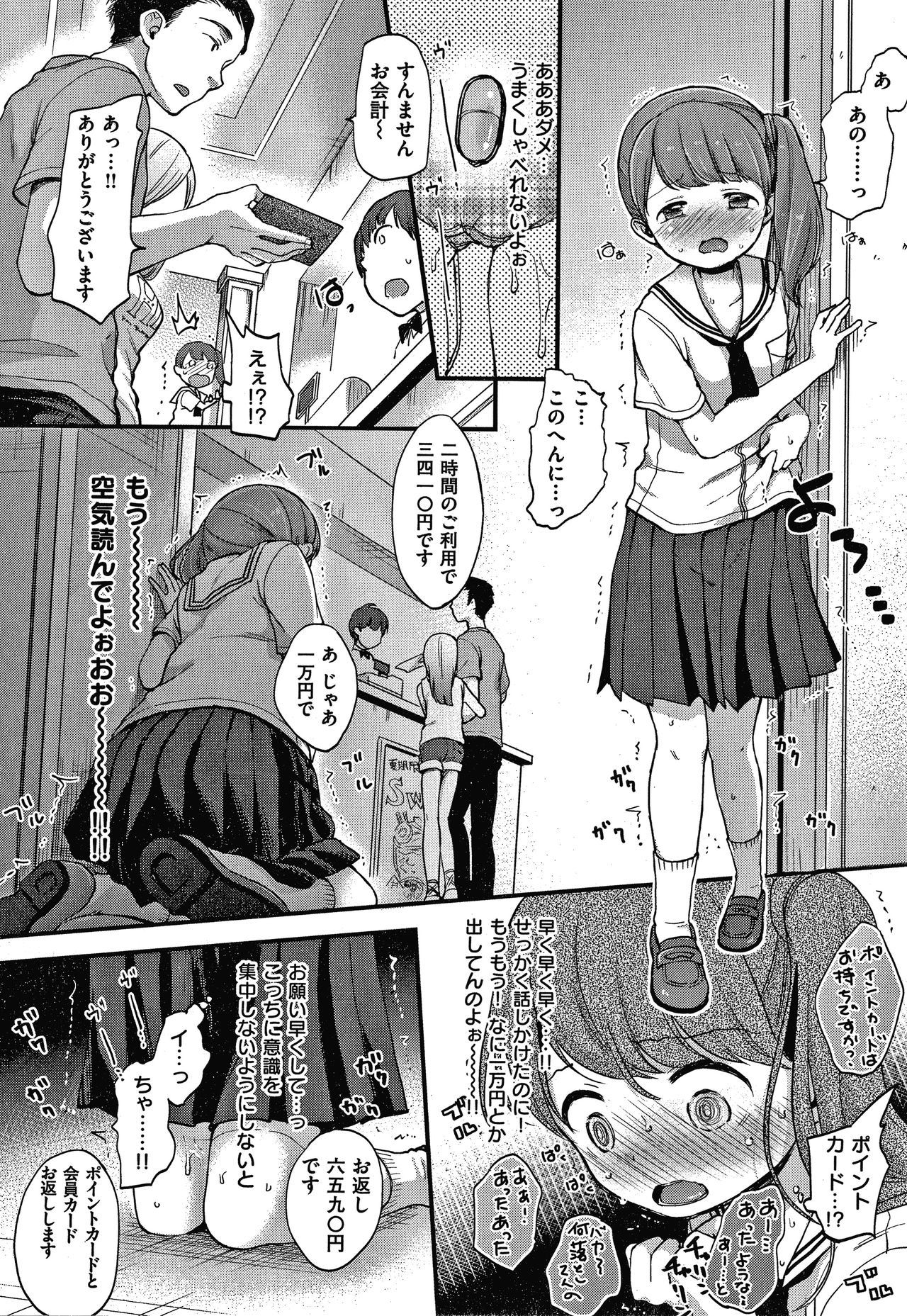 Namamusume - Page 59