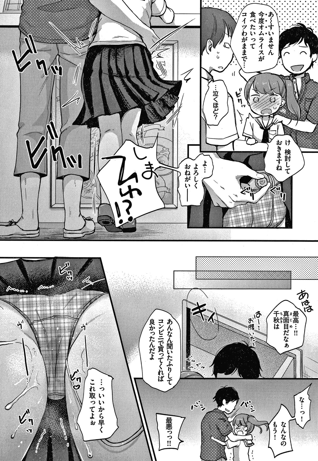 Namamusume - Page 61