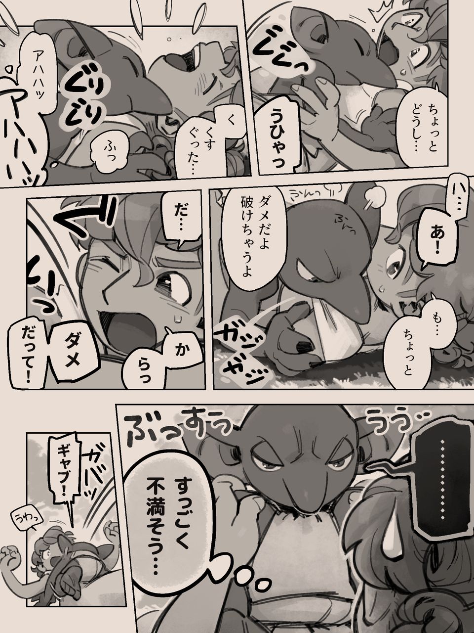 Different language futanari ♀ x goblin ♂ - Page 61