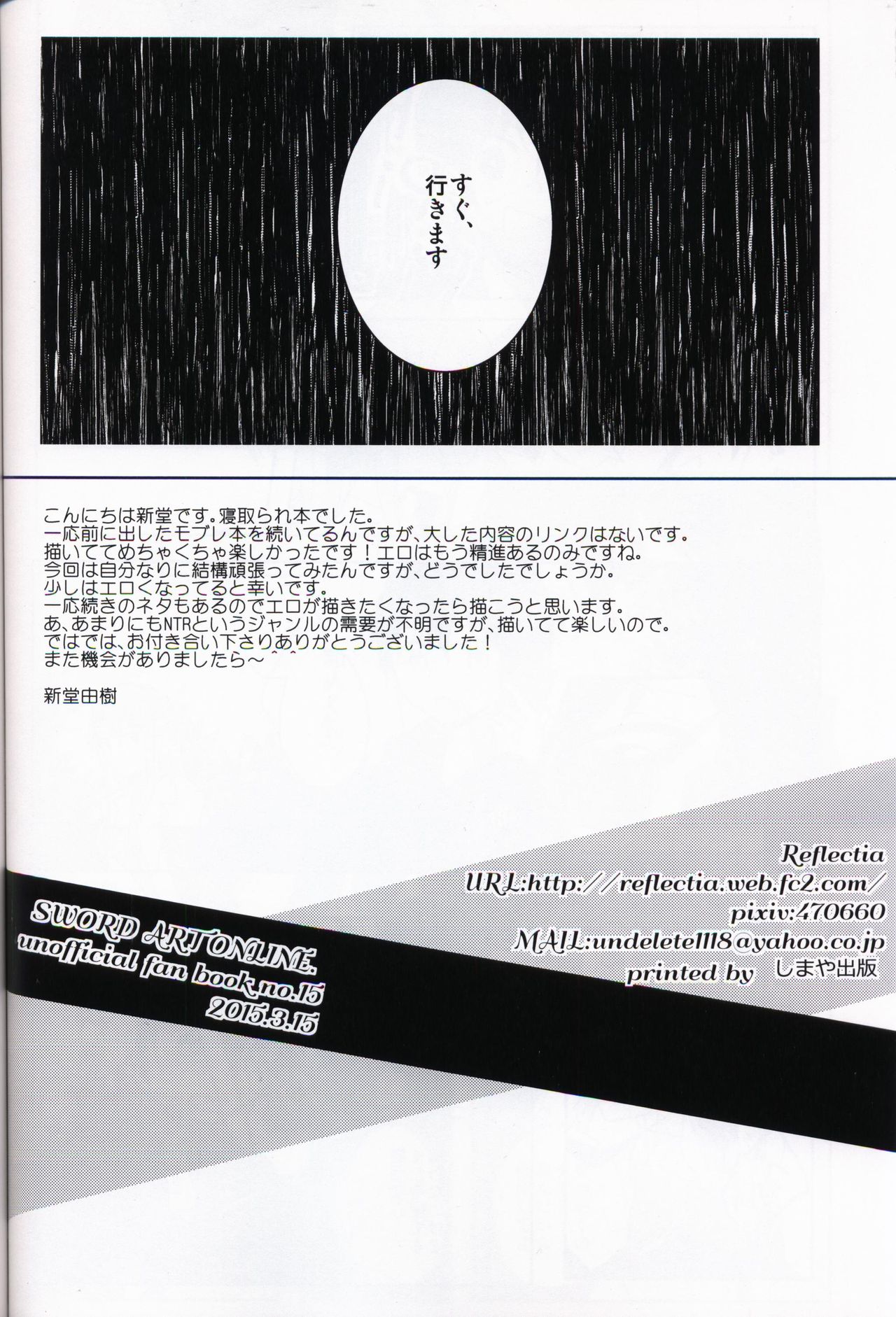 Netorare-kei Danshi. - Page 25
