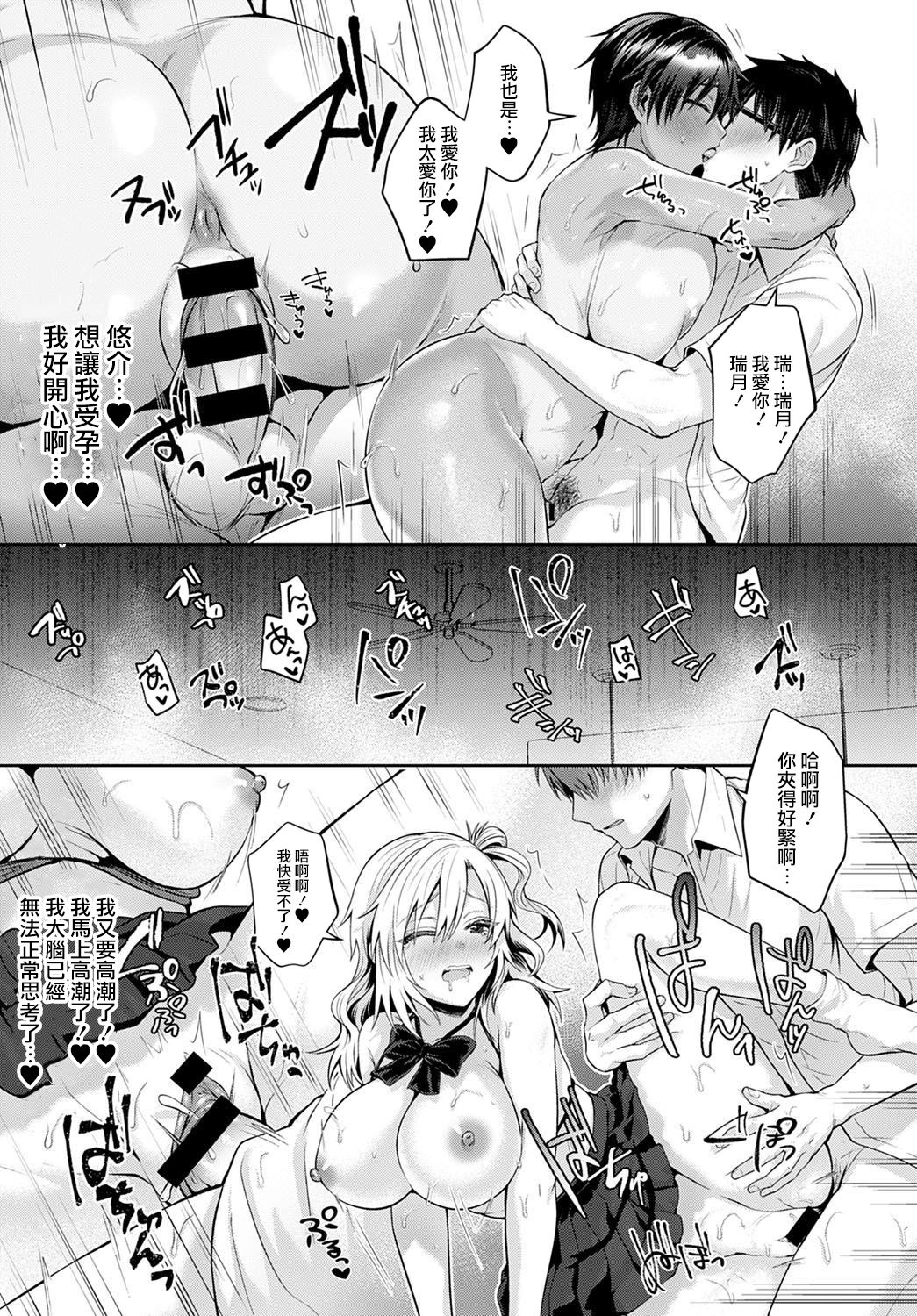 Koukan Renshuu Kouhen - Page 10